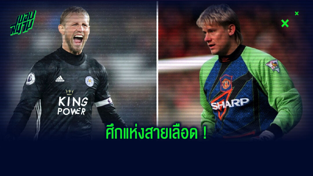 ใครจะชนะ? จำลองจัดทีม 5 คน เอาพ่อ-ลูก มาดวลกันในสนาม