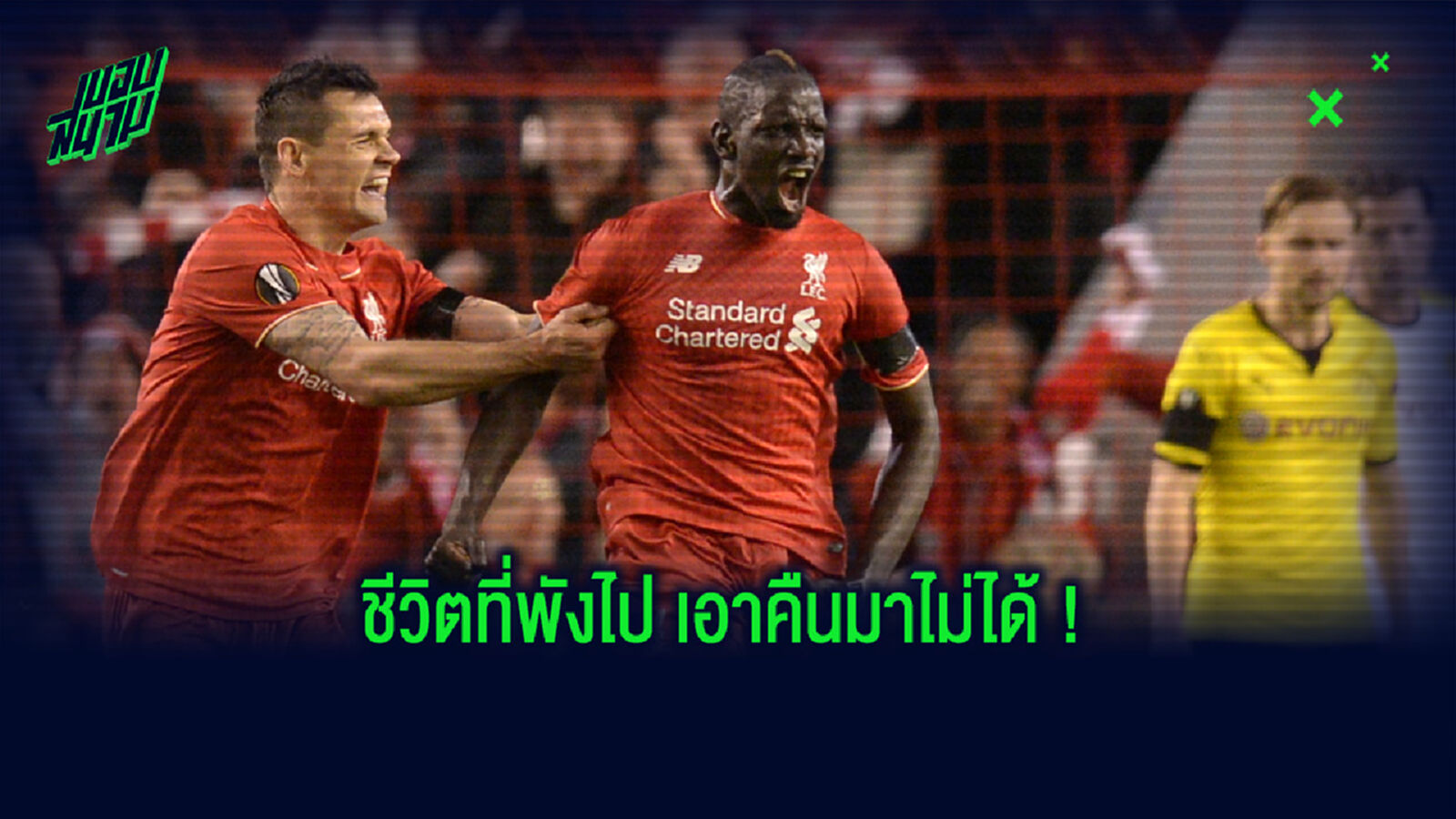 วาด้า ขอโทษ ซาโก้ ตรวจโด๊ปพลาด 3 ปีก่อน ทำอนาคตพังยับ