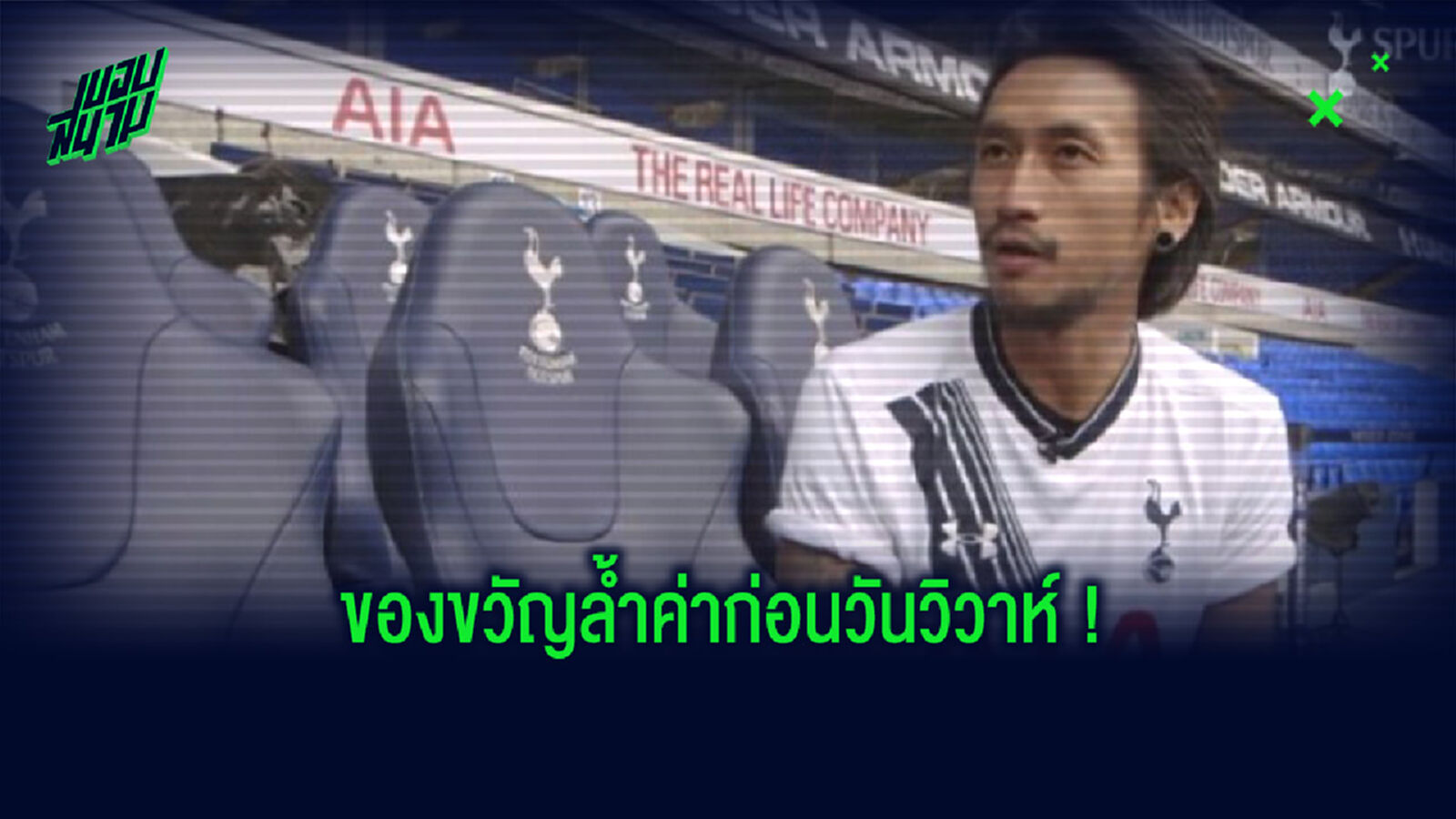 แด่แฟนไก่ตัวยง! เคน อัดคลิปร่วมยินดีกับ พี่ตูน เตรียมแต่ง ก้อย