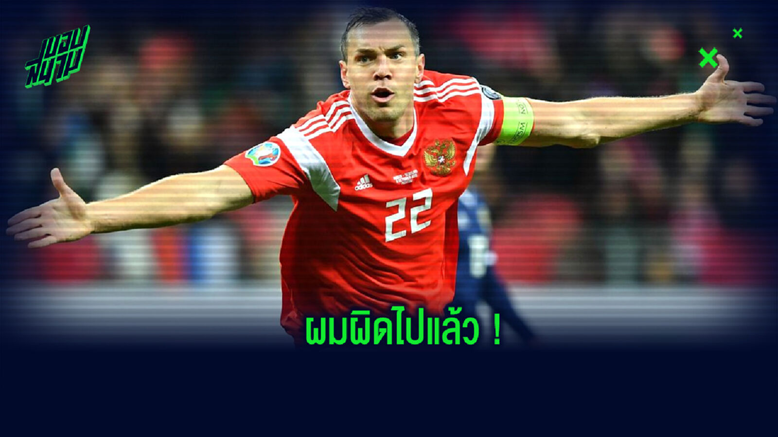 ผิดไปแล้ว! ซูบา กล่าวขอโทษ หลังคลิปสไลด์หนอนตัวเองหลุดว่อนโซเชียล