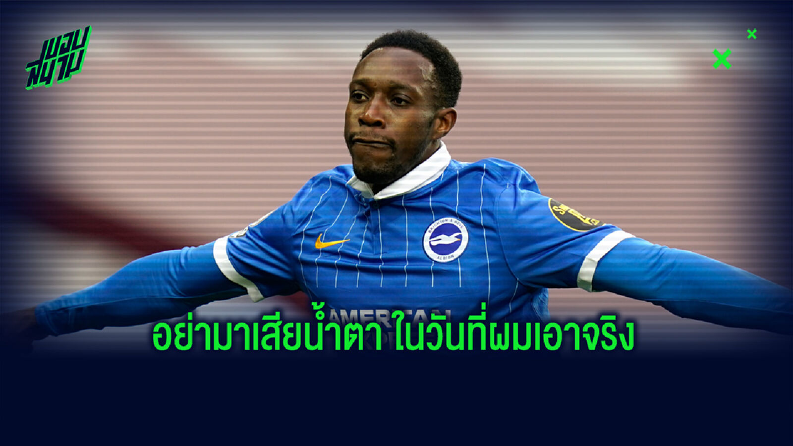 ต้องให้ถึงมือเทพ! ชมคลิป เทพแดน ยิงชิพเหนือชั้นเกมดับ วิลล่า ต้องให้ถึงมือเทพ! ชมคลิป เทพแดน ยิงชิพเหนือชั้นเกมดับ วิลล่า