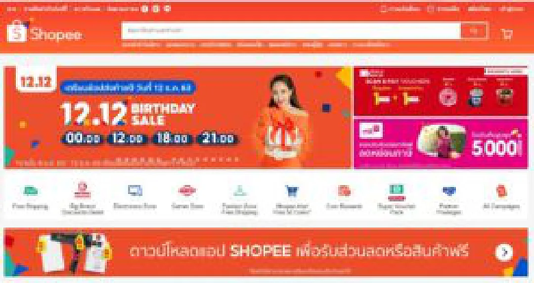 โปรเด็ดเก็บให้ทัน 12.12 คอบอลห้ามพลาด