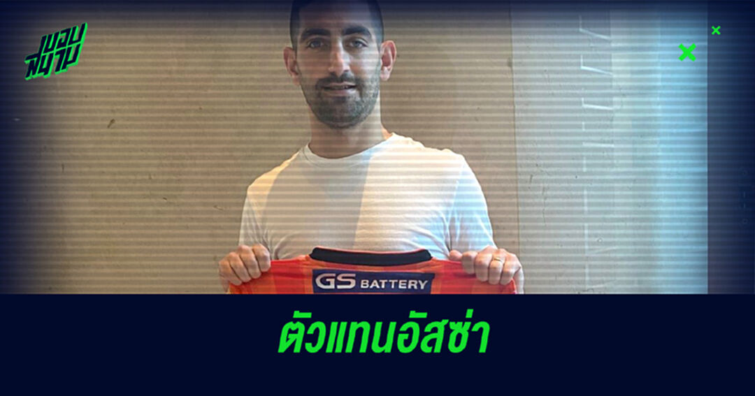 ตัวแทนอัสซ่า! "คานยุค"โผล่ซบโคราชสวมเบอร์ 7