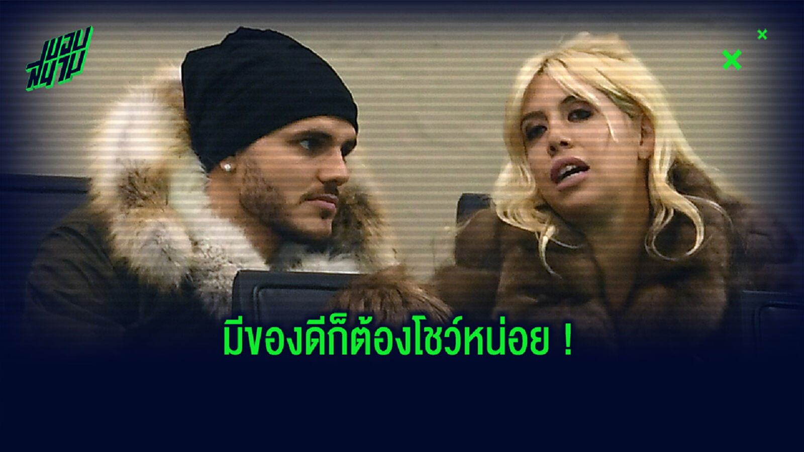 อื้อหือ! เมียอิคาร์ดี้ นอนเปลือยกายถ่ายแบบบนหลังม้า (รูป 18+)