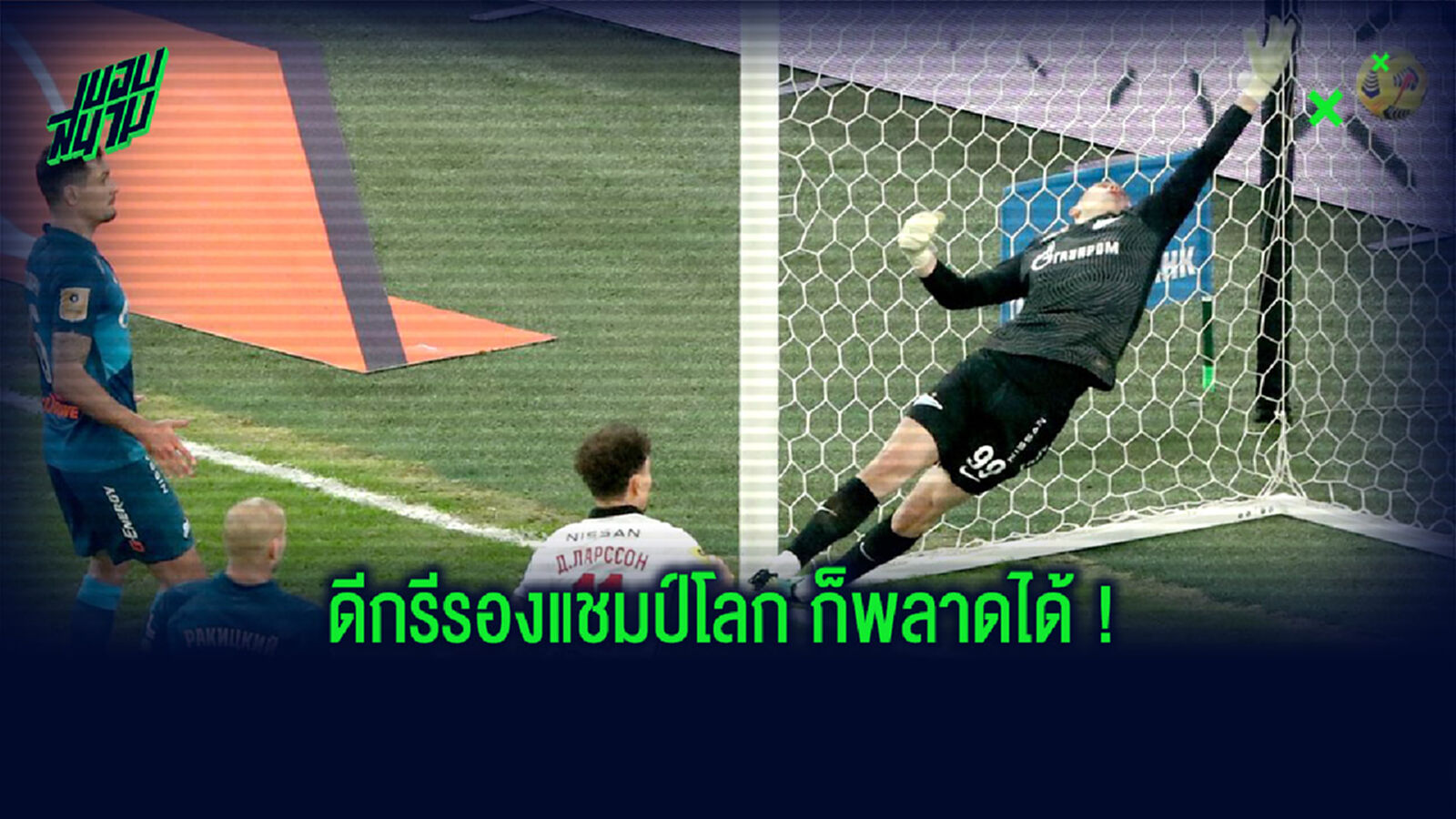 โถ พ่อคุ๊ณ! ลอฟเรน จัดให้โชว์พักอกเข้าประตูตัวเอง (คลิป)
