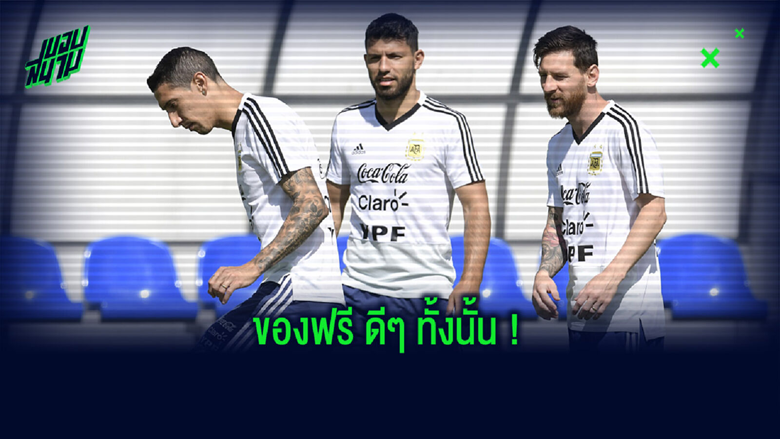 แจ่มๆ ทั้งนั้น! 10 นักเตะมูลค่าสูงสุดที่รอเป็นฟรีเอเย่นต์สิ้นซีซั่นนี้