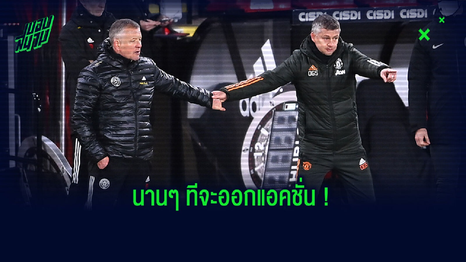 อย่างนี้นี่เอง! โซลชา เผยทะเลาะอะไรกับ ไวล์เดอร์ ช่วงท้ายเกม (คลิป) อย่างนี้นี่เอง! โซลชา เผยทะเลาะอะไรกับ ไวล์เดอร์ ช่วงท้ายเกม (คลิป)