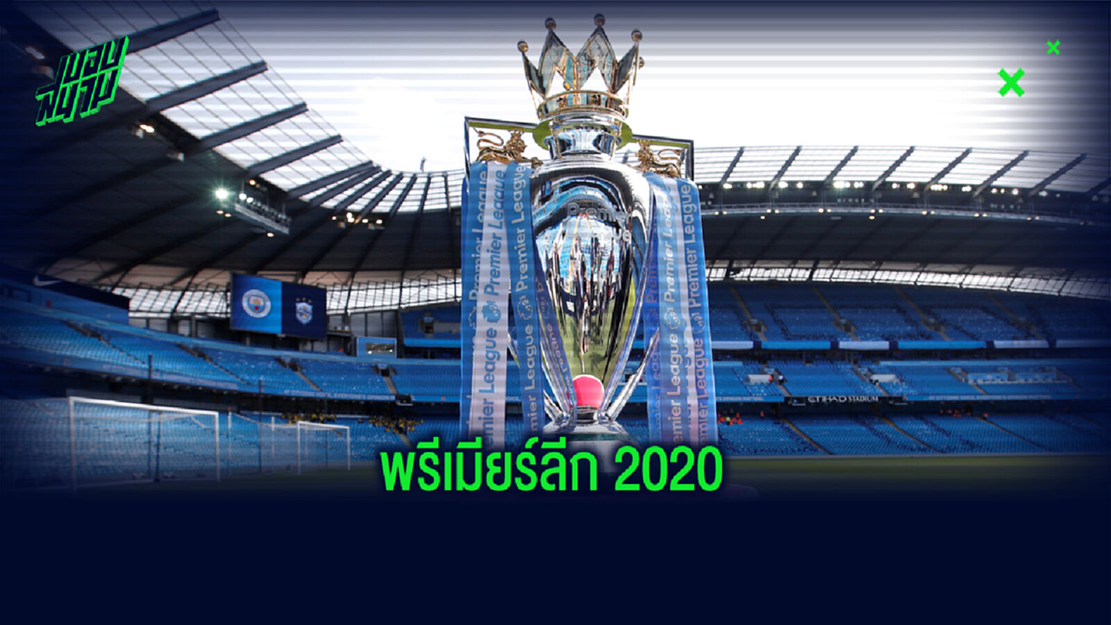 เช็คสถิติ ! ผลงาน 6 กุนซือ พรีเมียร์ลีก ปี 2020 เช็คสถิติ ! ผลงาน 6 กุนซือ พรีเมียร์ลีก ปี 2020