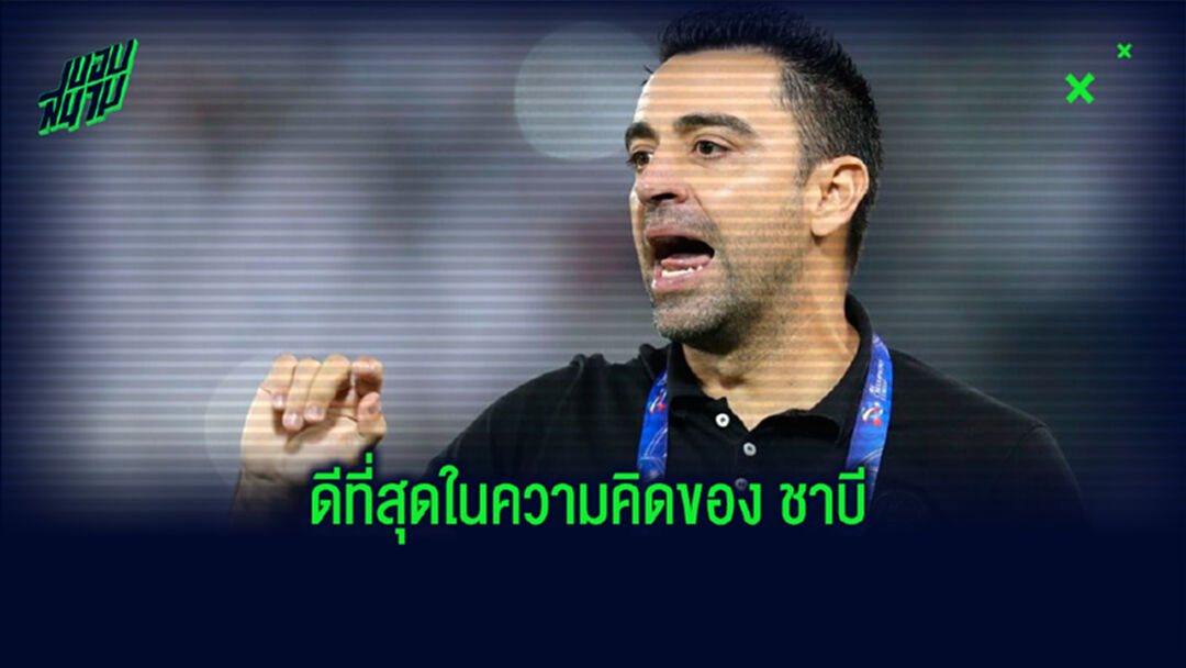 ชาบี เอร์นานเดซ เผยชื่อ กุนซือ, กองหลัง, กองกลาง ที่ดีที่สุดในโลก