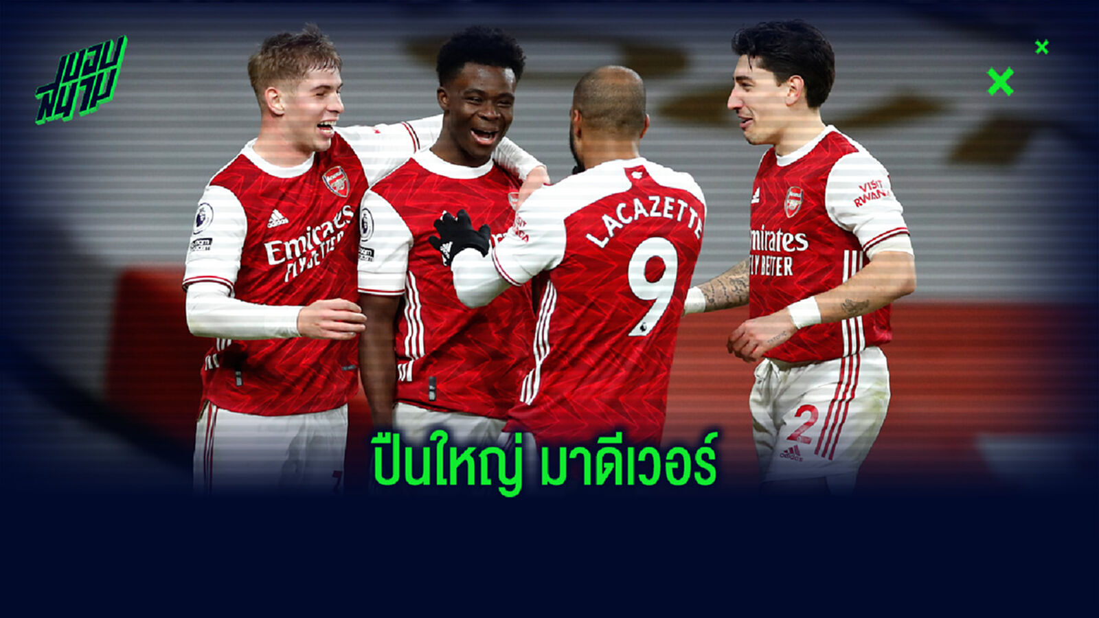 เหลาหลังเกม ปืนใหญ่ ทำเซอร์ไพรส์ ไล่ต้อน เชลซี ยับ 3-1