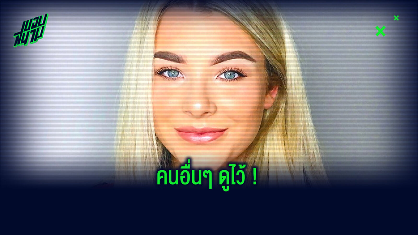 แข้งสาว ชาร์ลตัน ถูกฉีกสัญญาทิ้ง ! ข้อหาสูบแก๊สลูกโป่ง+เมาแล้วขับ