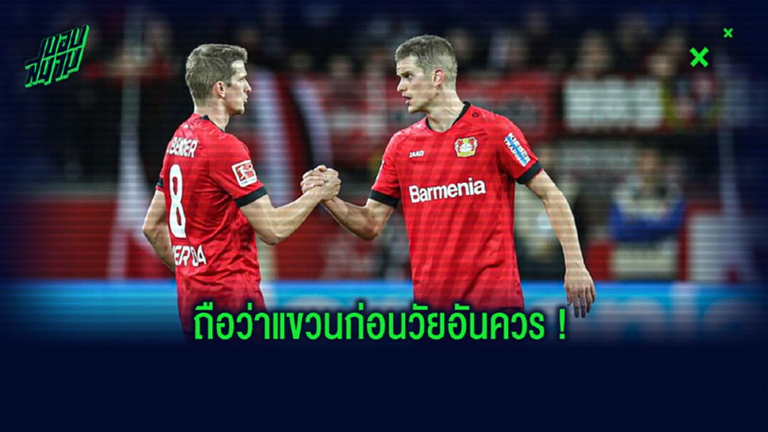 ไปต่อไม่ไหว! คู่แฝด เบนเดอร์ ประกาศแขวนสตั๊ดพร้อมกันสิ้นซีซั่นนี้