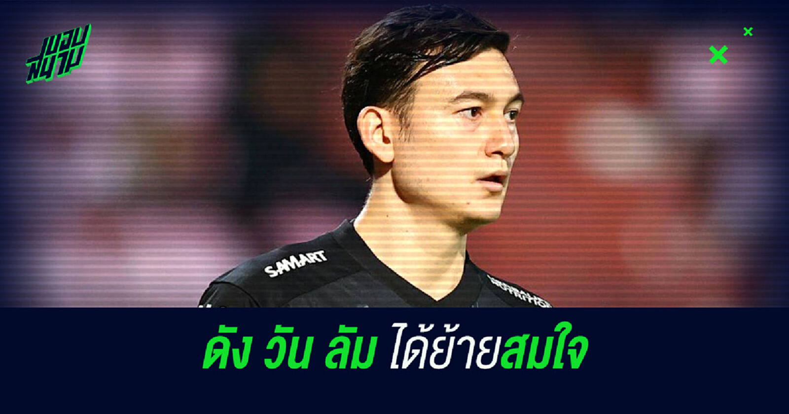 ฟีฟ่าคุ้มครอง ดัง วัน ลัม ไปเซเรโซ่, กิเลนมั่นใจชนะคดีฟ้องฟีฟ่า