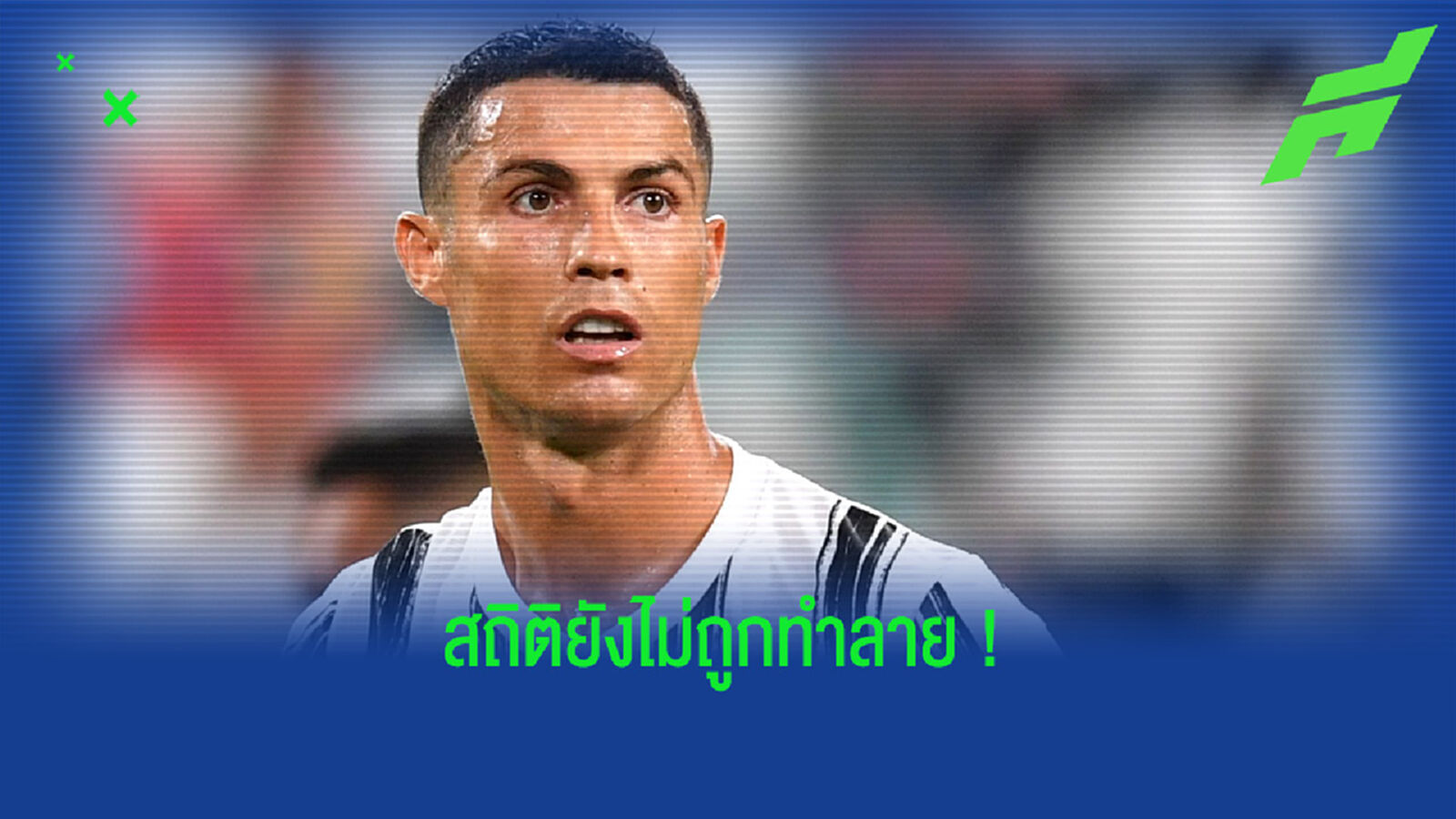 ส.บอลเช็ก แถลงโต้ ! คริสเตียโน่ โรนัลโด้ ยังไม่ทุบสถิติของ โจเซฟ บิคาน
