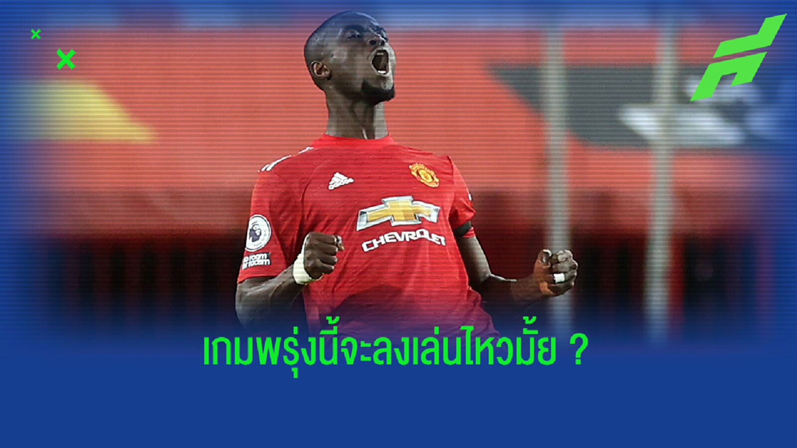 หายดีหรือยัง? โซลชา อัพเดทอาการเจ็บ ไบยี่