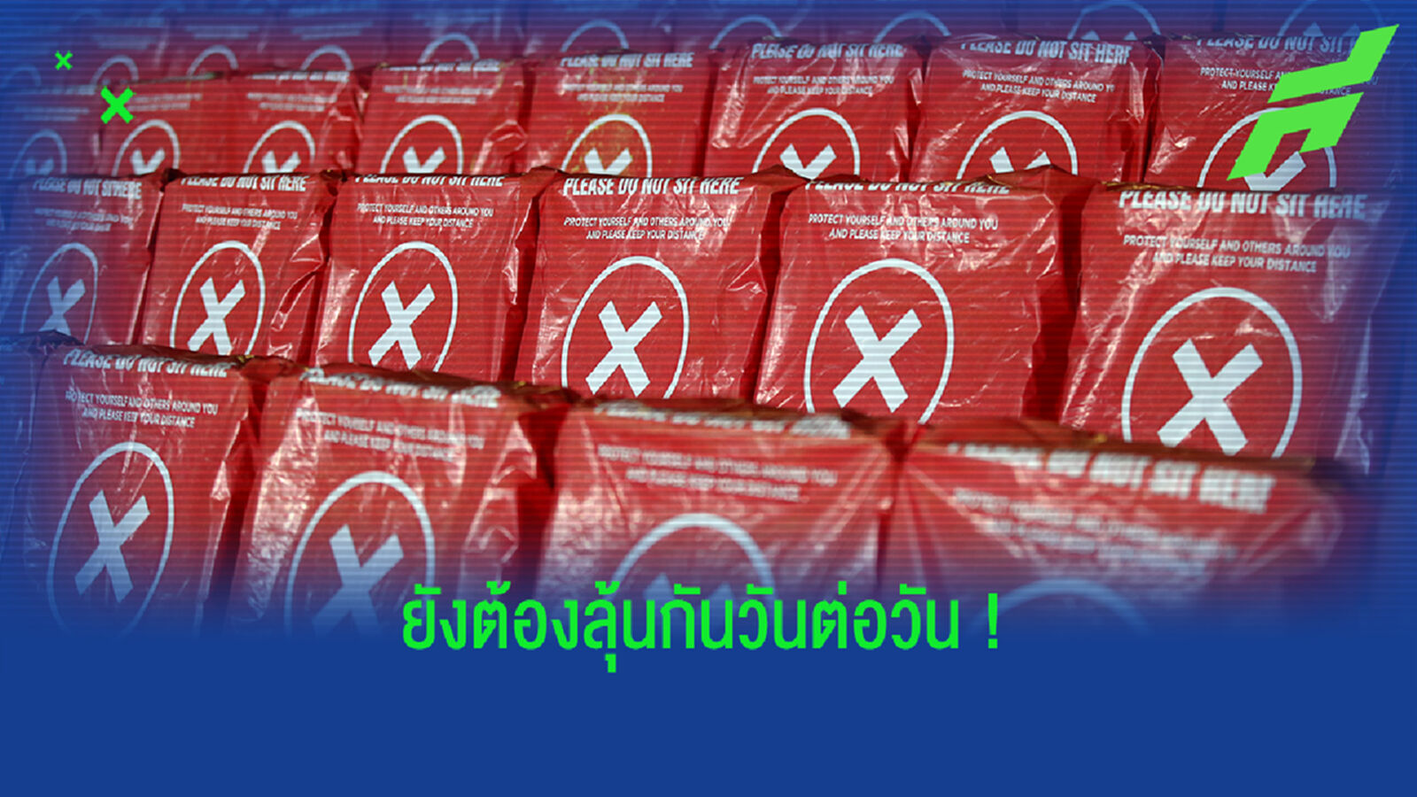 โควิดทำพิษ! 3 เหตุผลที่อาจทำให้ พรีเมียร์ลีก ต้องหยุดเตะ (อีกครั้ง) โควิดทำพิษ! 3 เหตุผลที่อาจทำให้ พรีเมียร์ลีก ต้องหยุดเตะ (อีกครั้ง)