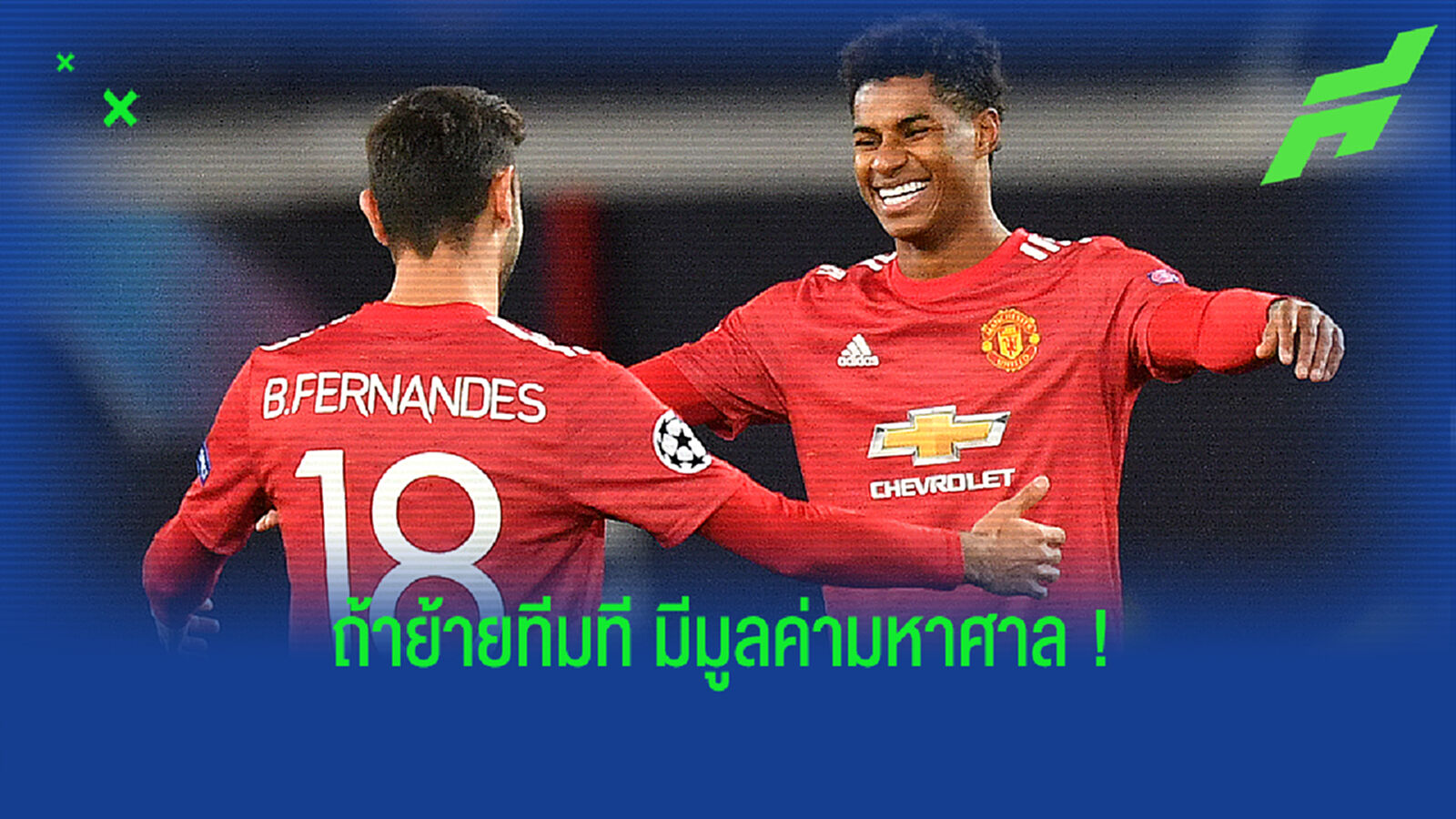 TOPTEN! 10 นักเตะค่าตัวประเมินแพงสุดในโลก