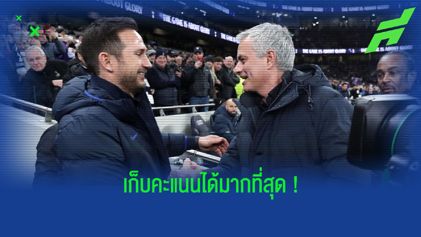 จัดอันดับ! กุนซือ เชลซี ที่เก็บแต้มเฉลี่ยในเกมลีกได้มากที่สุดในยุคของ อบราโมวิช จัดอันดับ! กุนซือ เชลซี ที่เก็บแต้มเฉลี่ยในเกมลีกได้มากที่สุดในยุคของ อบราโมวิช