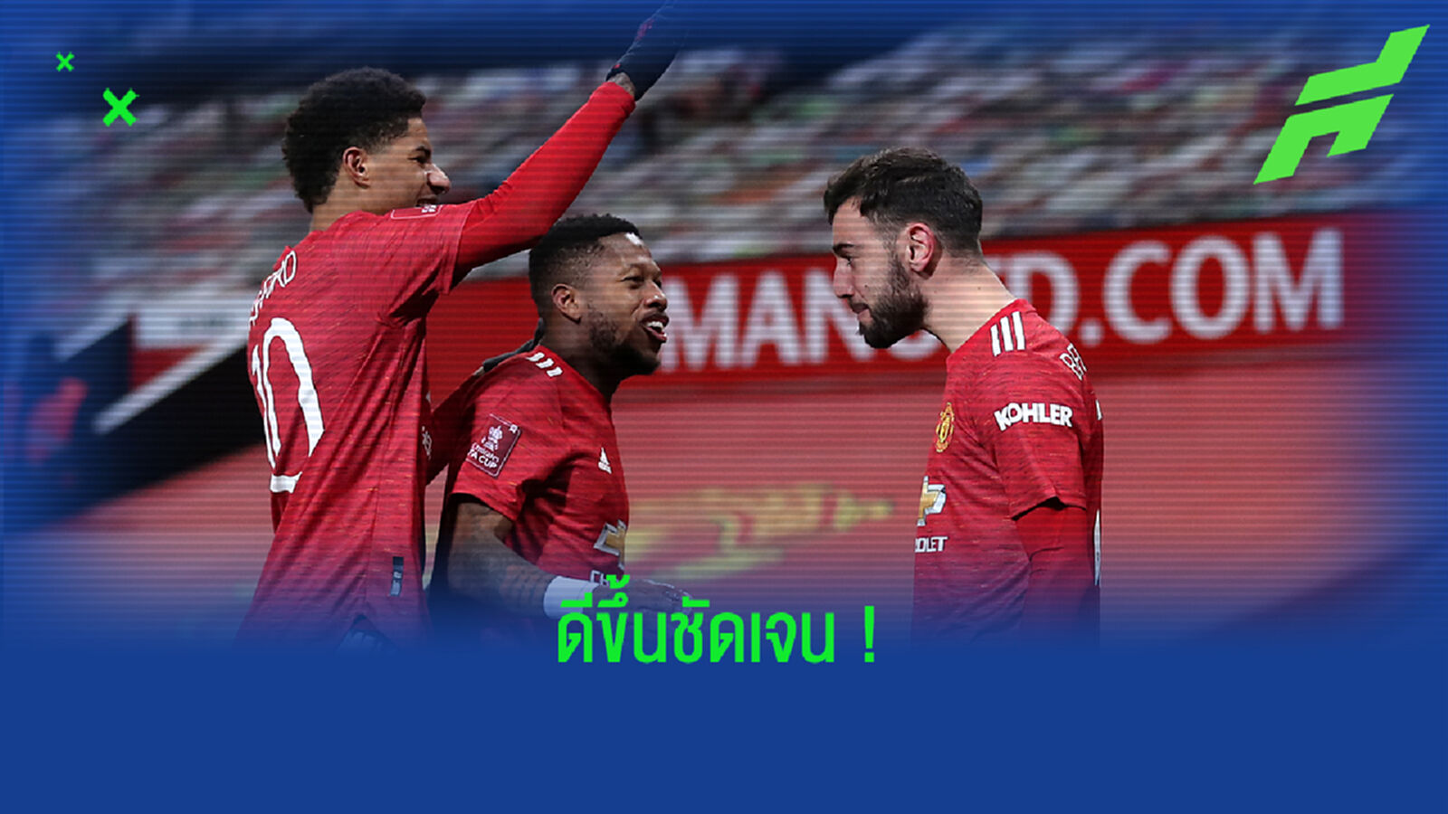 ทำให้ชนะได้! วิเคราะห์สิ่งที่ ผี เปลี่ยนไปจากศึกแดงเดือดครั้งก่อน ทำให้ชนะได้! วิเคราะห์สิ่งที่ ผี เปลี่ยนไปจากศึกแดงเดือดครั้งก่อน