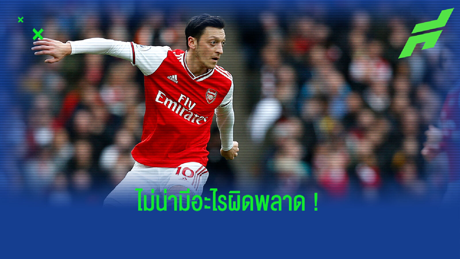 รอ OFFICIAL! ปธ.เฟเนร์ รับใกล้ปิดดีลซิว เสี่ยโอ บัญชาเกม