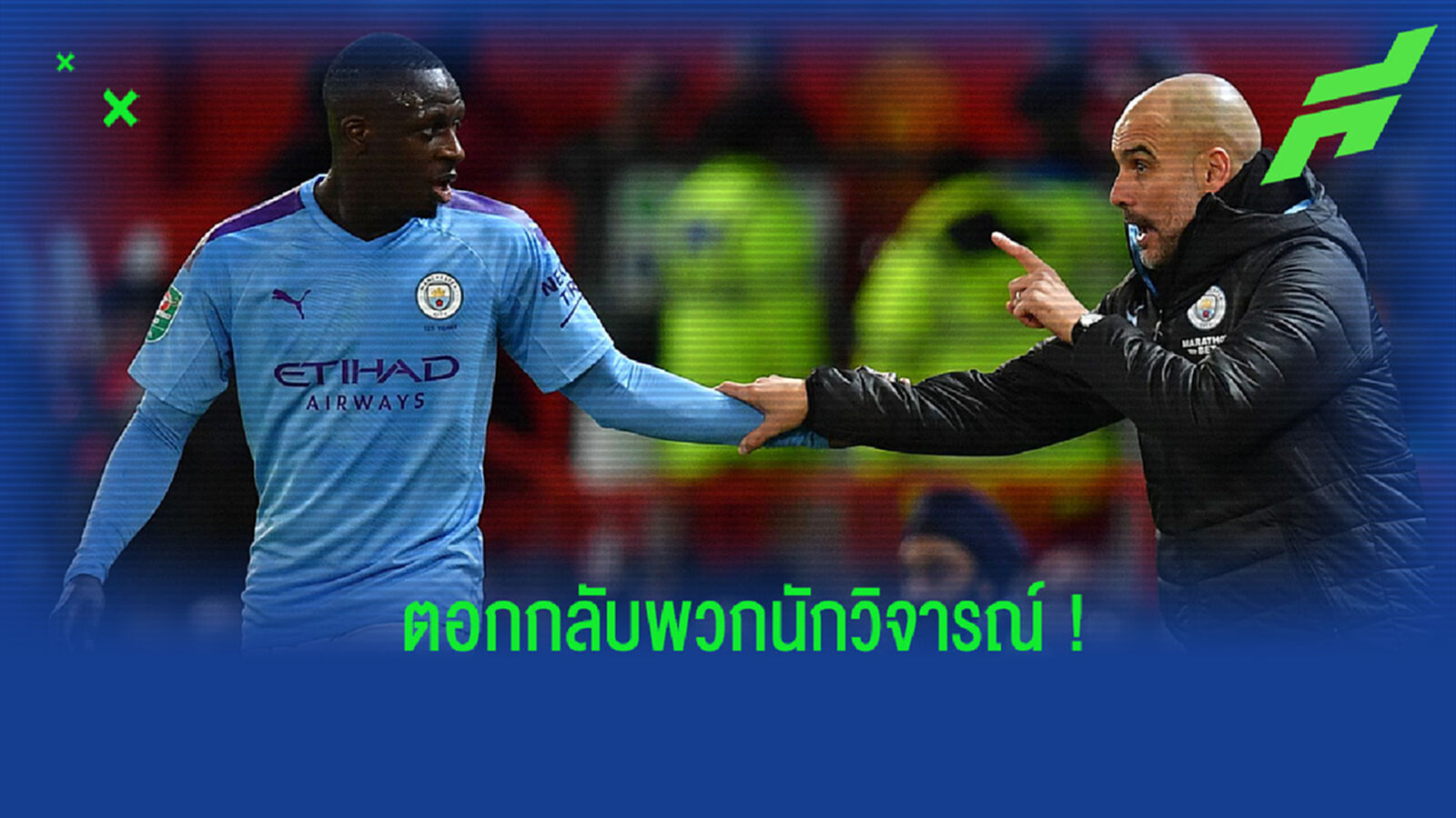 เป๊ป ตอกกลับนักวิจารณ์ ประเด็น เมนดี้ ฝ่ามาตรการป้องกันโควิด-19