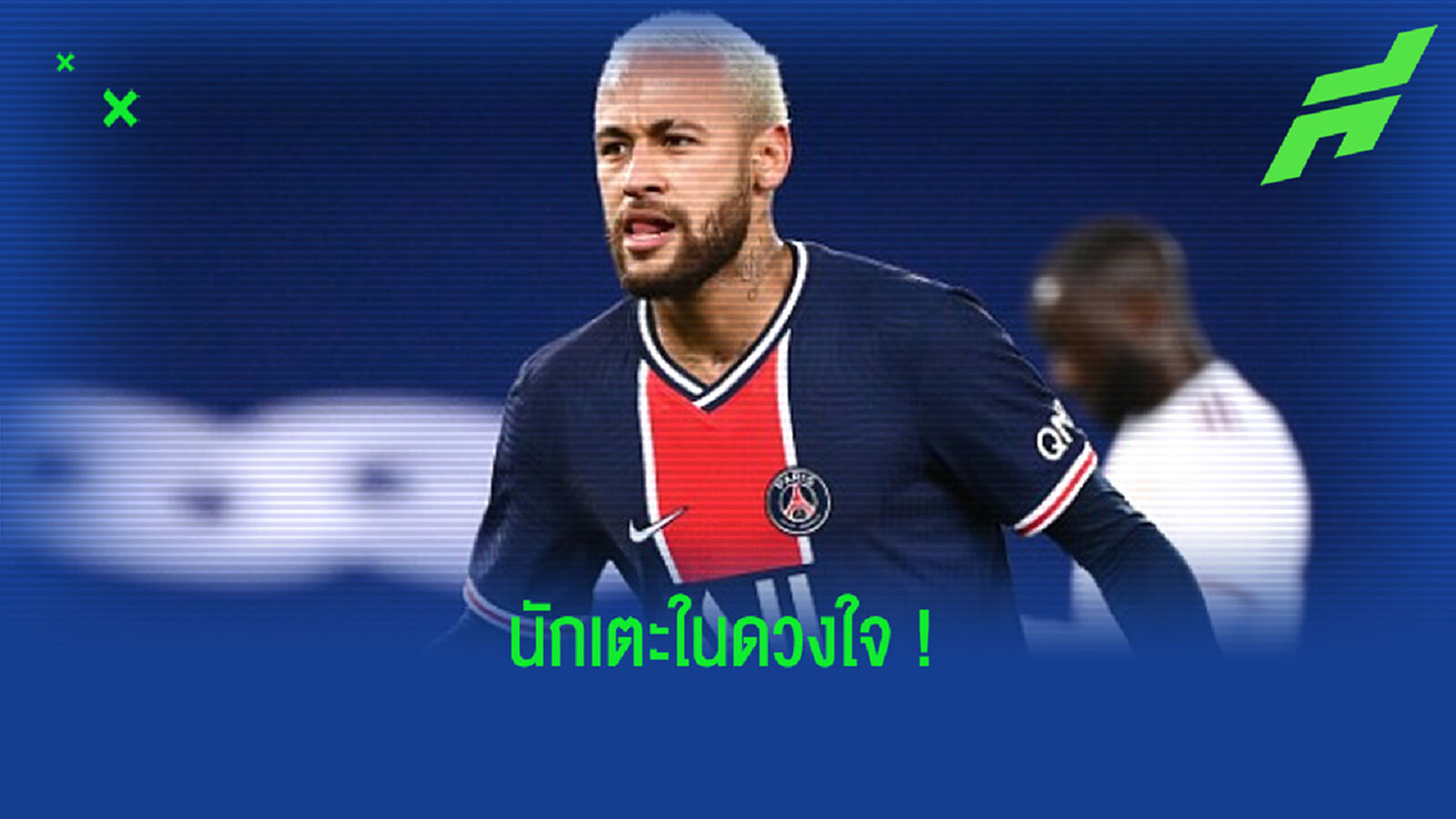เนย์มาร์ เผย 3 ชื่อ ! นักเตะที่รับชมแล้ว . . . รู้สึกตื่นเต้นตามไปด้วยทุกครั้ง