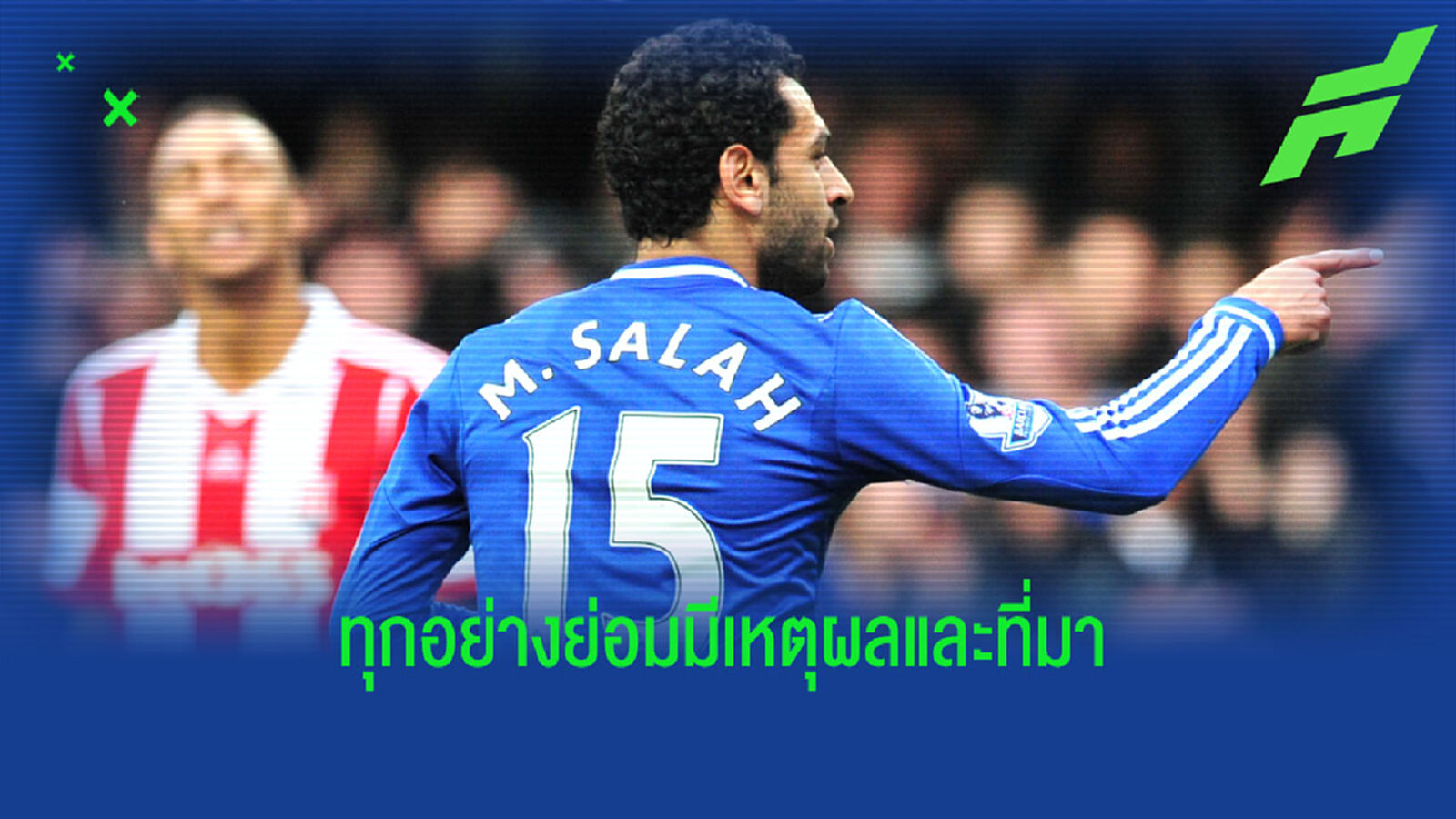 ฟอร์มไม่เหมือนอยู่ หงส์แดง! ออสการ์ เปิดใจ ทำไม ซาลาห์ ล้มเหลวกับ เชลซี