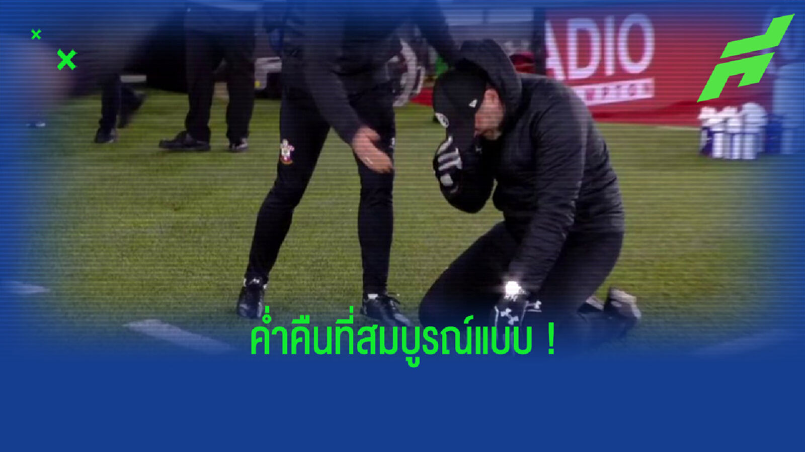 ตื้นตัน! ชมคลิป ฮาเซนฮุทเทิ่ล เข่าทรุดปล่อยโฮ หลังพาทีมเอาชนะ ลิเวอร์พูล