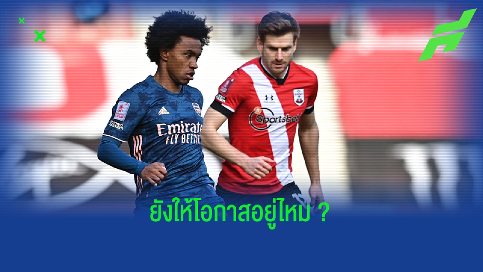 อาร์เตต้า ว่าไง! วิลเลี่ยน-เปเป้ โดนด่าจัดหนัก เกมพ่าย นักบุญ