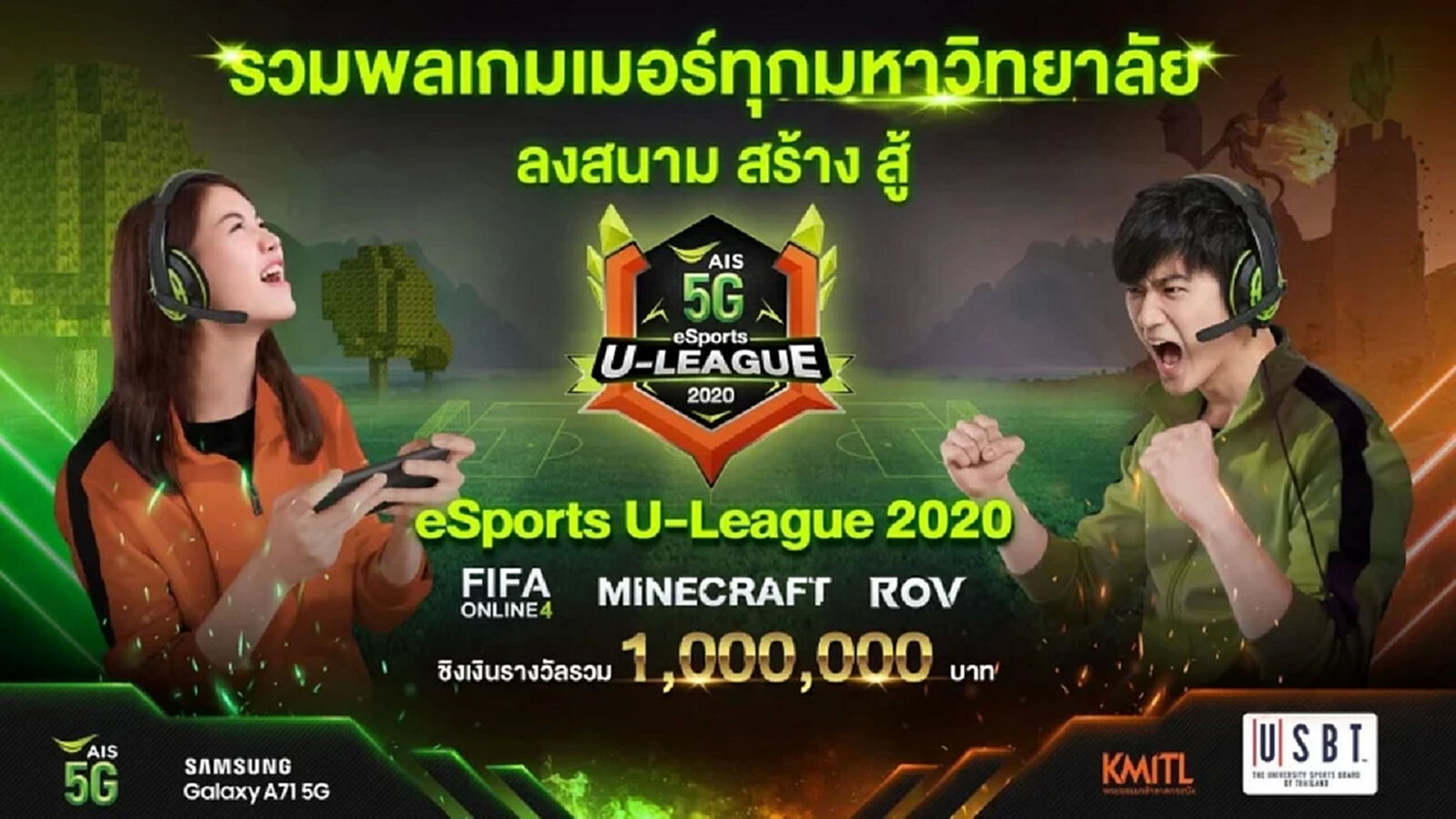 ประกาศสายการแข่งขัน! AIS 5G eSport U-LEAGUE 2020