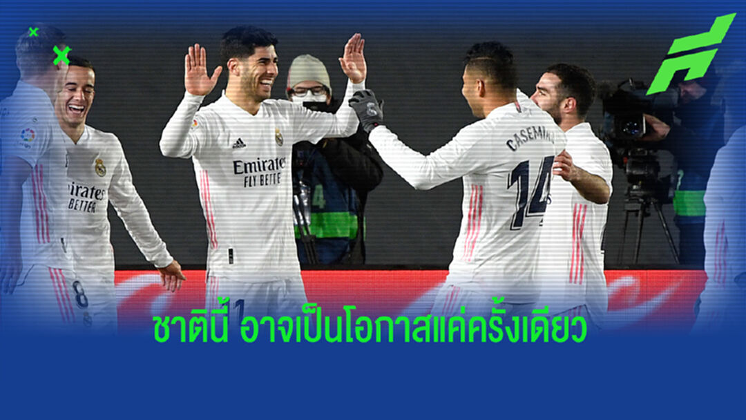 ชาตินี้แค่ครั้งเดียว! คลิปปฏิกิริยาทีมลีกล่างสเปน เมื่อรู้ว่าจับสลากพบ มาดริด