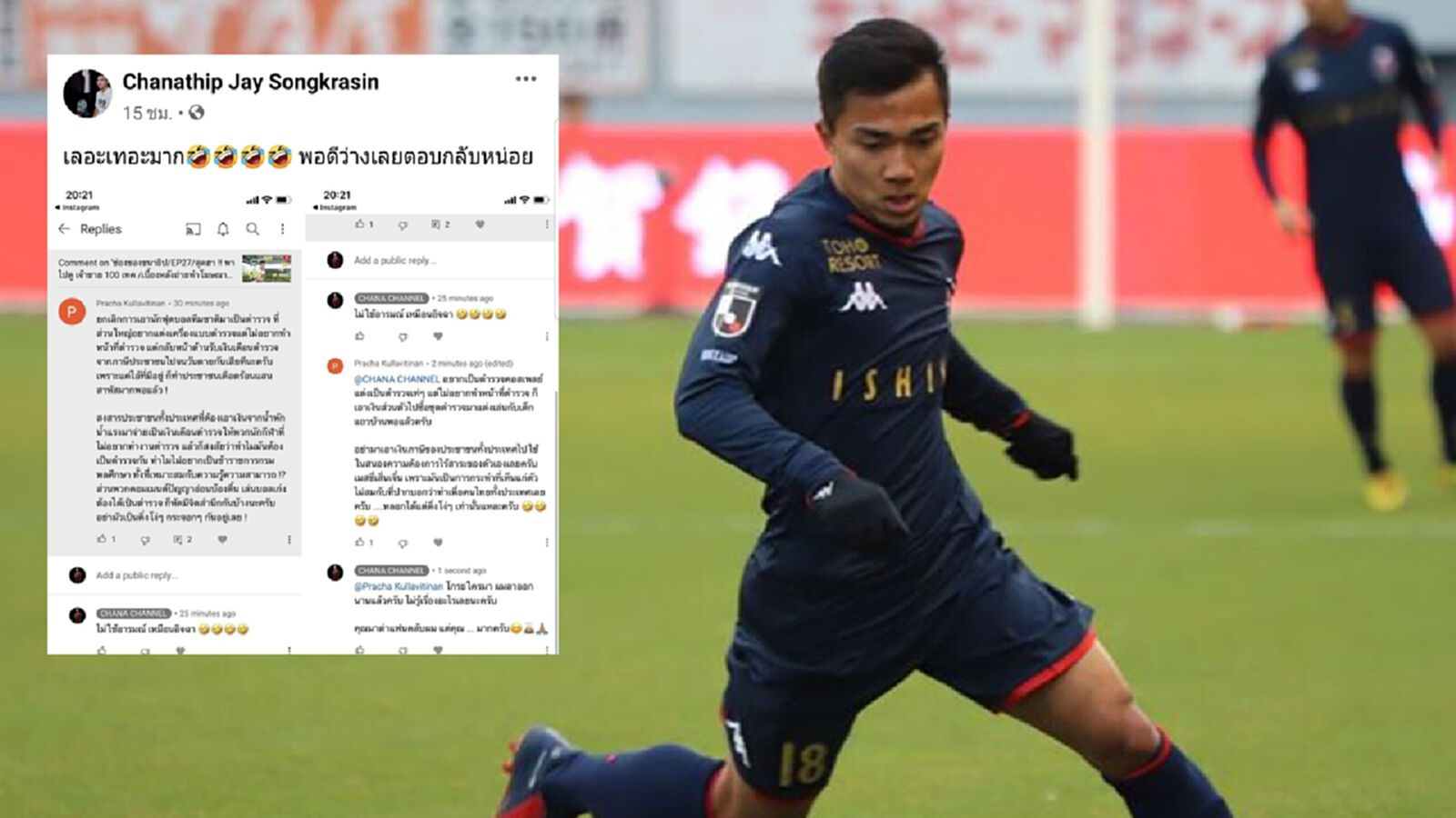 เช็คข้อมูลบ้าง!! ชนาคุงตอบกลับเกรียน หลังถูกวิจารณ์เรื่องติดยศ เช็คข้อมูลบ้าง!! ชนาคุงตอบกลับเกรียน หลังถูกวิจารณ์เรื่องติดยศ