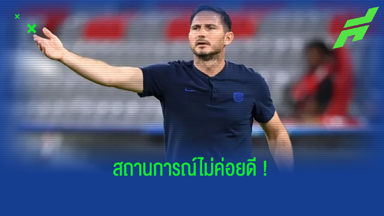 เช็คสถิติ! 5 ซีซั่นที่ เชลซี เก็บแต้มได้น้อยที่สุด . . . หลังผ่านเกม พรีเมียร์ลีก 19 นัด ?