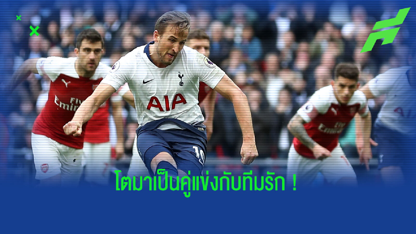 รู้หรือไม่ ? 7 แข้งดัง พรีเมียร์ลีก โตมาจากการเป็นแฟนบอลทีมคู่แข่ง รู้หรือไม่ ? 7 แข้งดัง พรีเมียร์ลีก โตมาจากการเป็นแฟนบอลทีมคู่แข่ง