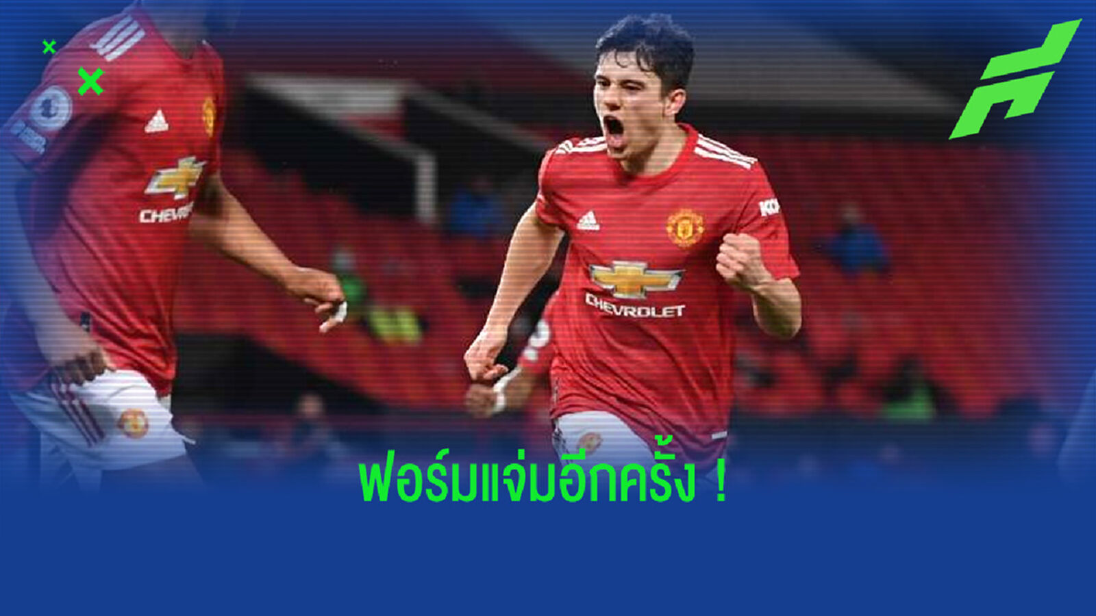 เจมส์ เปิดใจถึงผลงานของตัวเอง หลังกลับมาโชว์ฟอร์มแจ่มอีกครั้ง