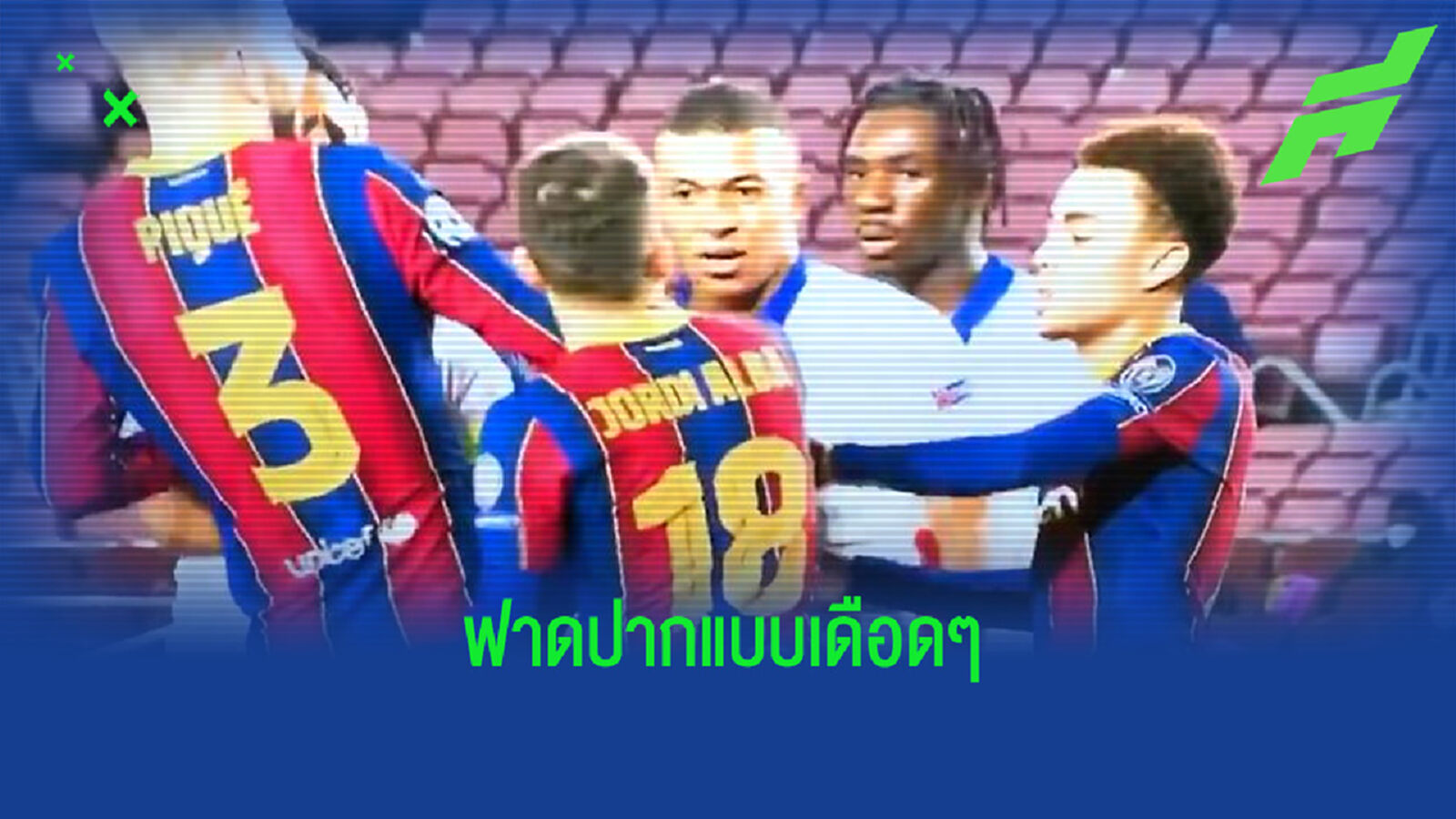 เด็กมันห้าว! สื่อถอดคำพูด เอ็มบัปเป้ ทะเลาะเดือดกับ อัลบา