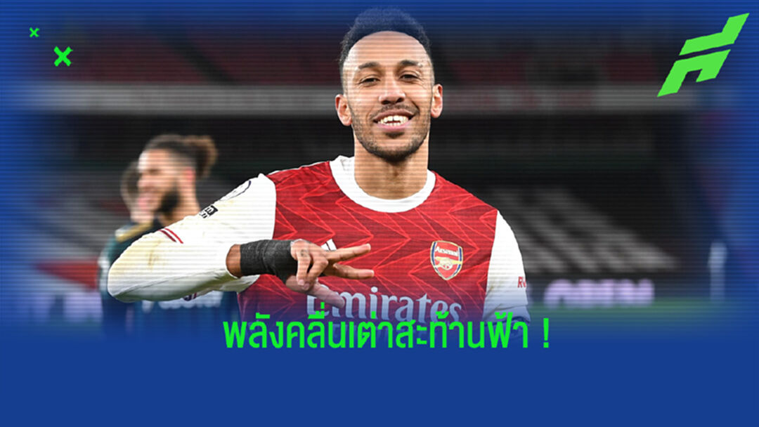 โคตรจ๊าบ! โอบา โชว์รอยสักรูป Dragon Ball Z หลังซัดประตูได้ (ภาพ)