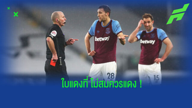 โคตรมั่ว! มอยส์ จวกยับ ใบแดงของ ซูเช็ค ไม่สมควรได้