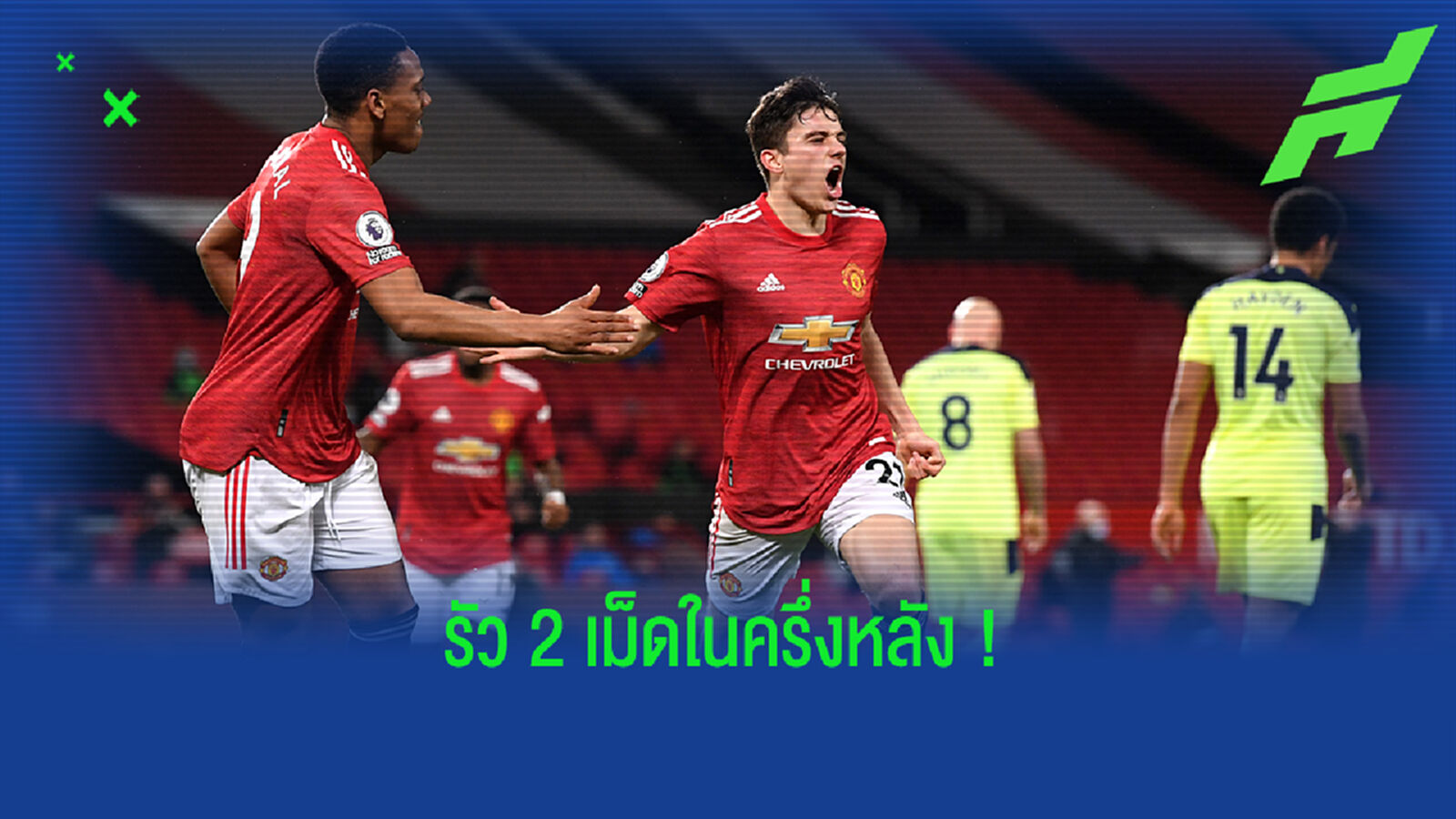 ทวงรองจ่าฝูงคืน! เก็บตกหลังเกม ผี เปิดรังตบ สาลิกา 3-1 ทวงรองจ่าฝูงคืน! เก็บตกหลังเกม ผี เปิดรังตบ สาลิกา 3-1