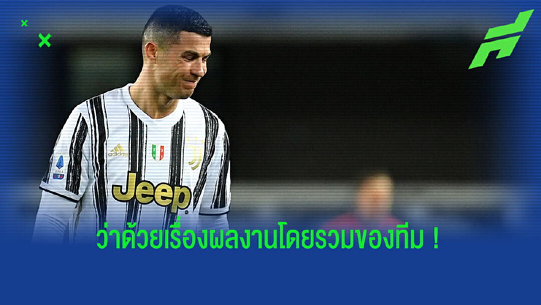 ไม่ได้ดีขึ้น! คาสซ่า ชี้ ม้าลาย คิดผิดคว้า ซีอาร์ 7 เข้ารัง