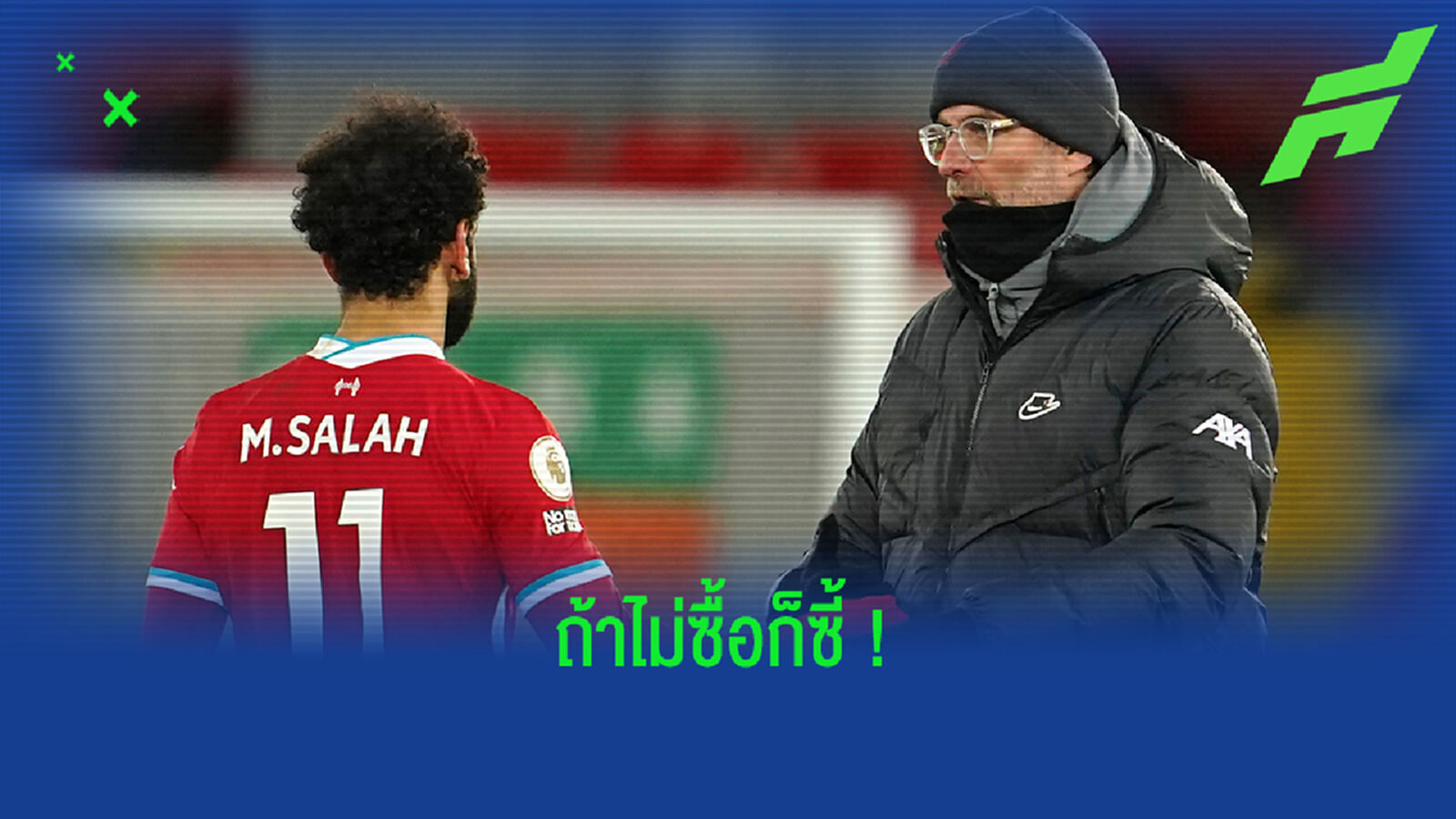 ซื้อด่วน! คาร์ร่า ชี้ หงส์ ต้องเสริมอีก 3 ตำแหน่งหากอยากทวงบัลลังก์