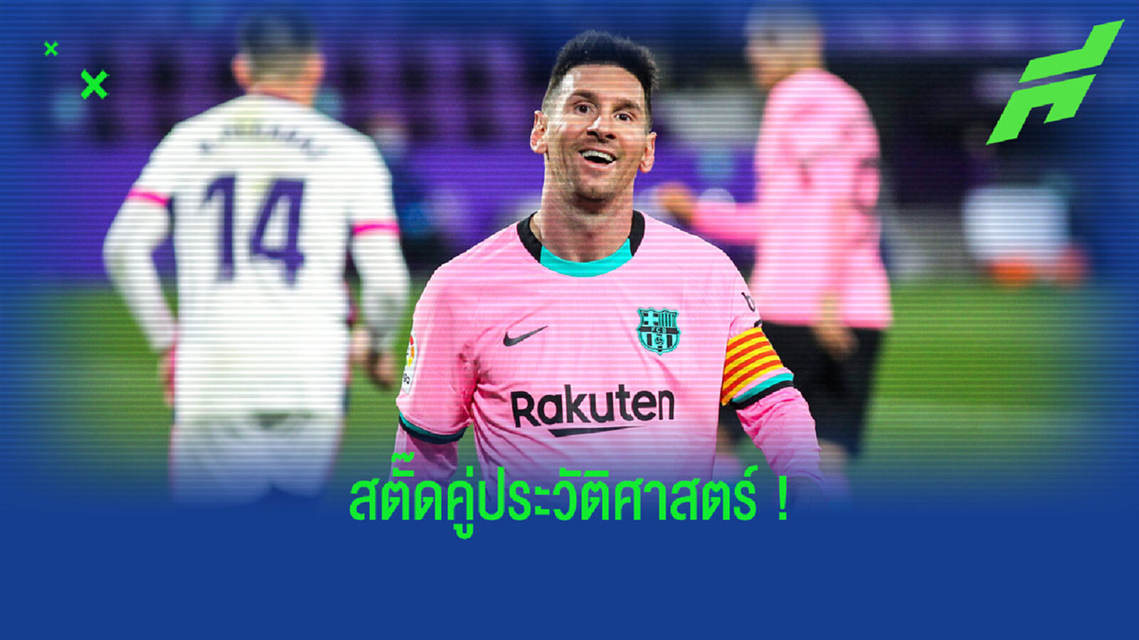 คู่ประวัติศาสตร์! เมสซี่ บริจาคสตั๊ด นำไปประมูลช่วยเด็กป่วยโรคมะเร็ง คู่ประวัติศาสตร์! เมสซี่ บริจาคสตั๊ด นำไปประมูลช่วยเด็กป่วยโรคมะเร็ง