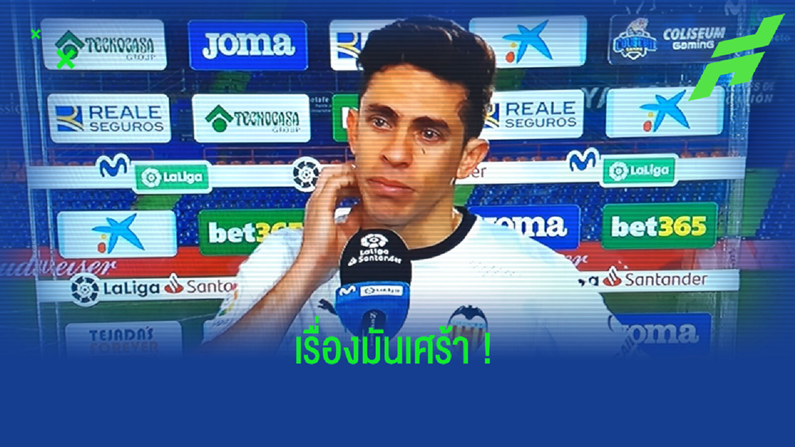 ผลงานแย่! แข้งค้างคาว น้ำตาคลอหลังโดนสื่อถามเรื่องหนีตกชั้น (คลิป)