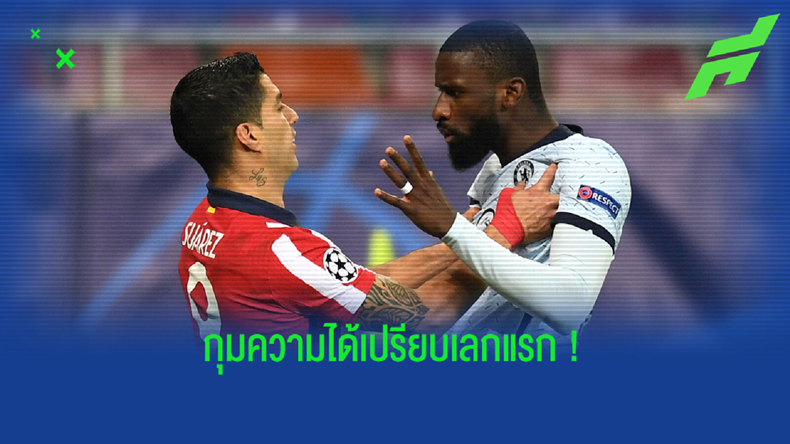 ชิรูด์ ฮีโร่! สิงห์ ทำได้เชือด ตราหมี 1-0 เลกแรกน็อคเอ้าท์ UCL ชิรูด์ ฮีโร่! สิงห์ ทำได้เชือด ตราหมี 1-0 เลกแรกน็อคเอ้าท์ UCL