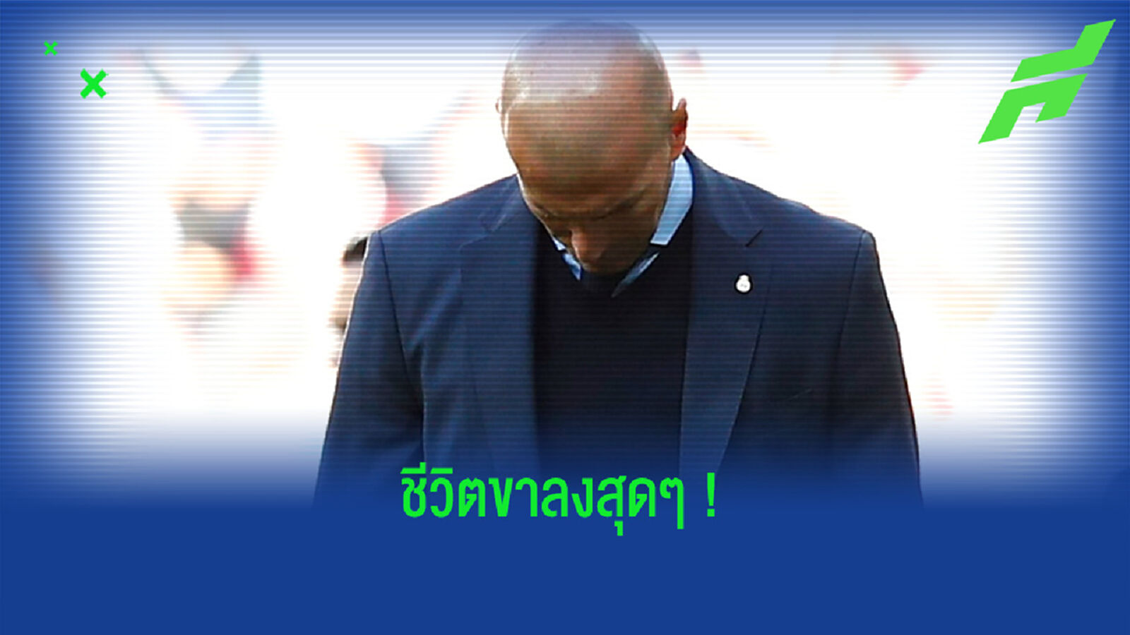 มกรา ไม่พาเพลิน! รวมเรื่องพังๆ เฟลๆ ของ เรอัล มาดริด ตลอดเดือนแรกของปี 2021