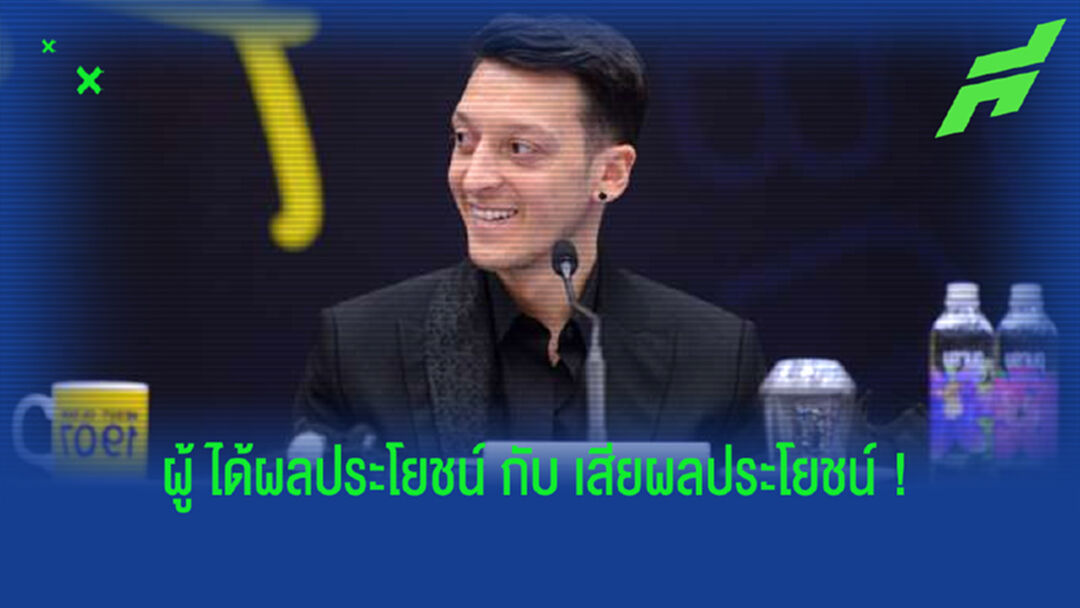 ใครคือ ผู้ชนะ - ผู้แพ้ ? สำหรับตลาดนักเตะปีใหม่ 2021 !