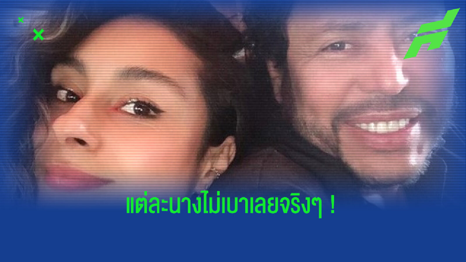 เปิดวาร์ป ! ลูกสาวตำนานแข้งดัง . . . แต่ละนางแจ่มสุดๆ เลยจ้า
