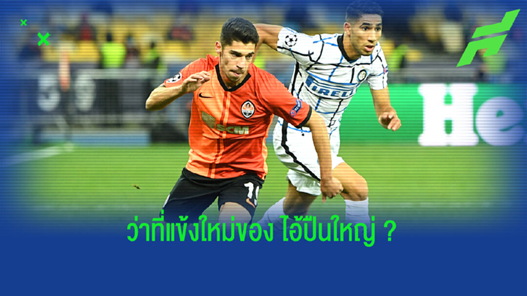 อ่อยแรง! ปีกชัคตาร์เป้าหมายปืน รับอยากเล่นใน พรีเมียร์ลีก