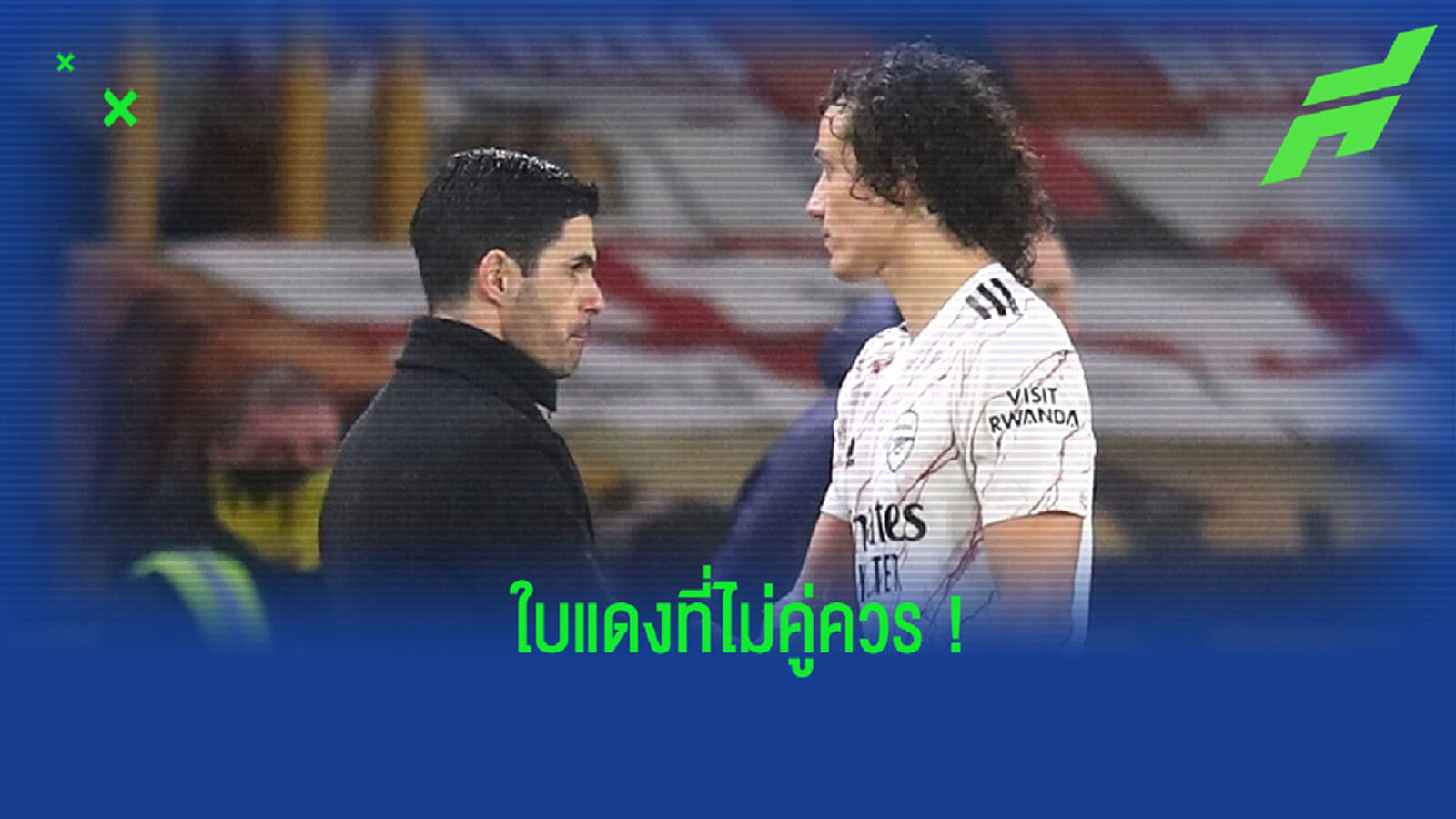 ข้องใจ! อาร์เตต้า ตั้งข้อสงสัยถึงจังหวะใบแดงของ ลุยซ์ (คลิป) ข้องใจ! อาร์เตต้า ตั้งข้อสงสัยถึงจังหวะใบแดงของ ลุยซ์ (คลิป)