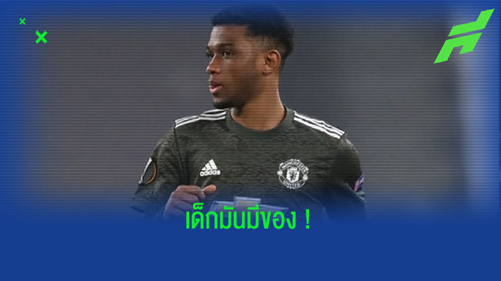 แฟนผีรอชม! น้าลูกอม แย้ม ดิยัลโล่ ใกล้ได้โอกาสลงตัวจริง